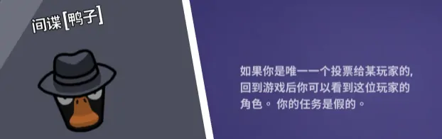 鹅鸭杀全职业分享,鹅鸭杀全职业有哪些