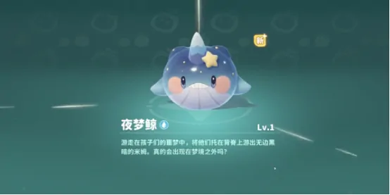夜梦鲸获取攻略大揭秘 轻松入手稀有坐骑