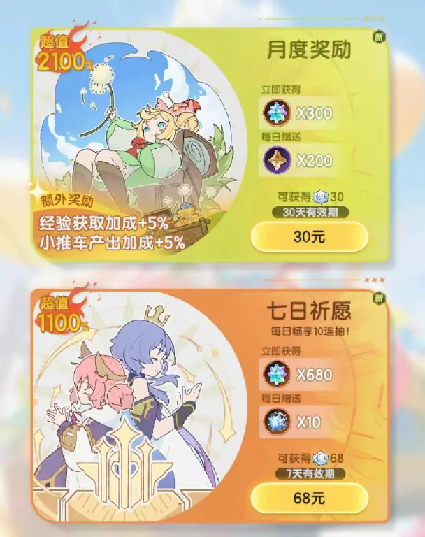 杖剑传说氪金攻略介绍,杖剑传说氪金怎么玩