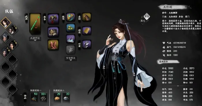 下一站江湖2六个老婆攻略,下一站江湖2手游怎么达到六个老婆