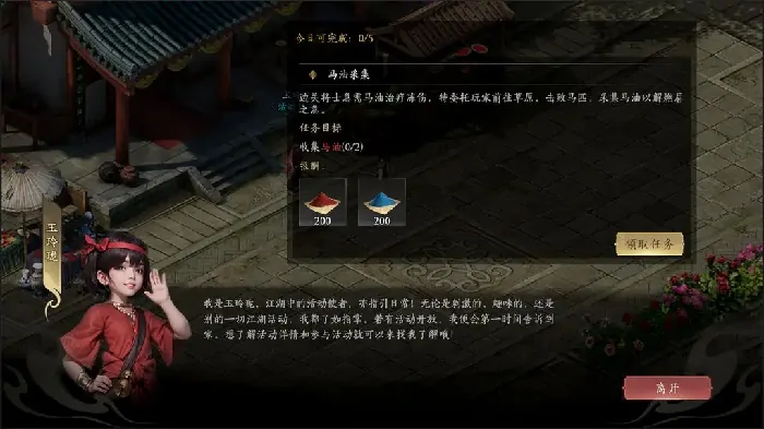 赴江湖武学怎么提升,赴江湖武学提升攻略