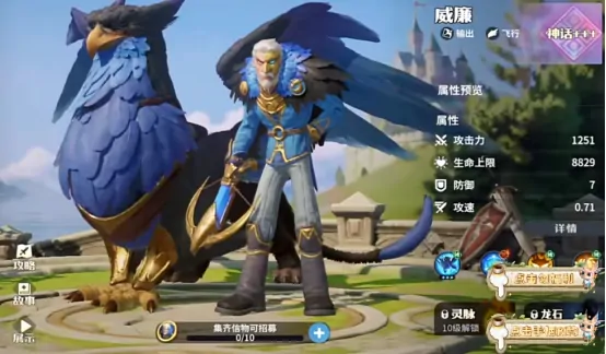 龙石战争什么时候出 龙石战争上线时间详解