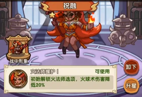 我是大主公祝融怎么样,我是大主公祝融介绍