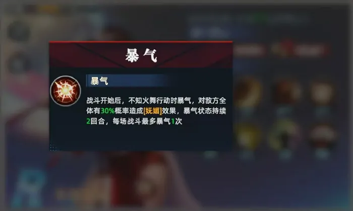 全明星觉醒不知火舞怎么样,全明星觉醒不知火舞技能强度分析