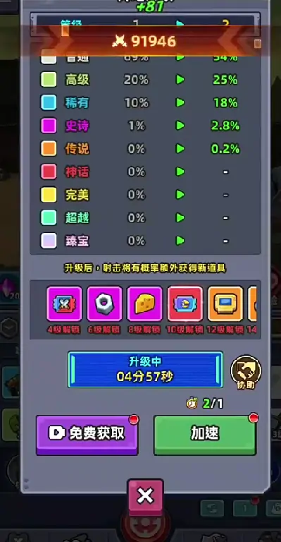 小鱼快跑攻略大全,小鱼快跑玩法攻略解读