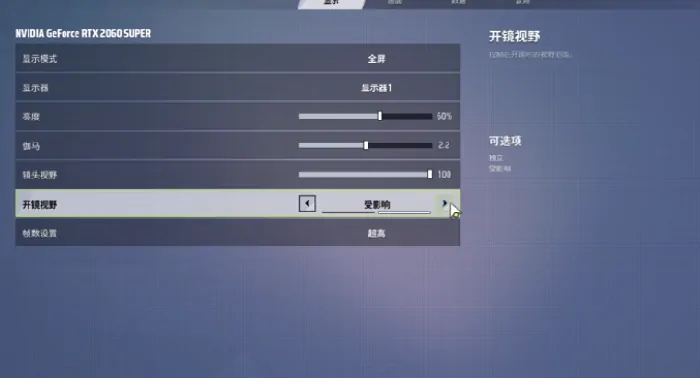远光84开镜设置技巧公开！轻松提升命中率