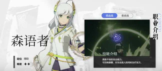 星痕共鸣什么职业好玩,星痕共鸣什么职业最强