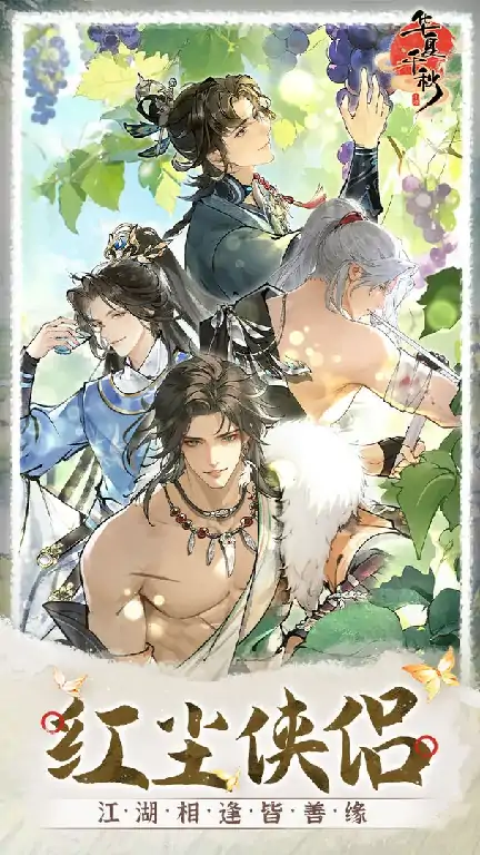 华夏千秋公测时间抢先看