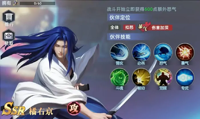 全明星觉醒橘右京技能解析！这样搭配强到爆？