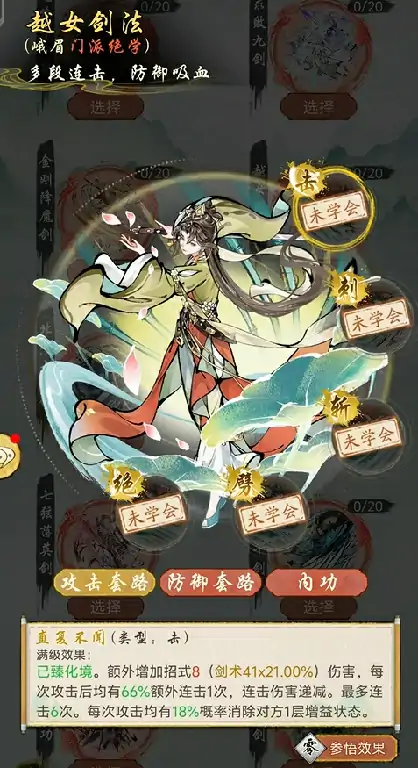 华夏武学精选：最强功法推荐与选择指南
