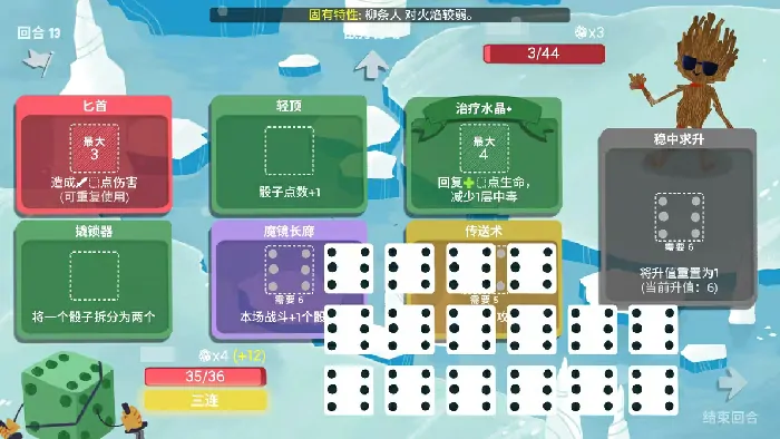 骰子地下城攻略分享,骰子地下城盗贼攻略