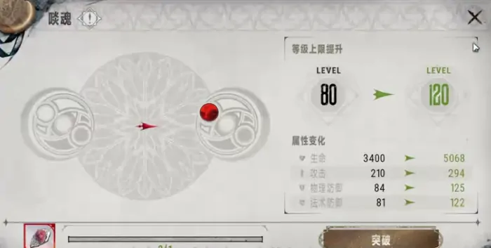 银与绯血能怎么升级,银与绯血能升级方法