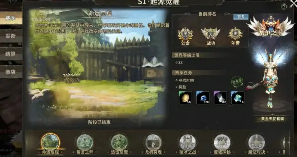 奇迹世界起源赛季任务有哪些,奇迹世界起源赛季玩法攻略