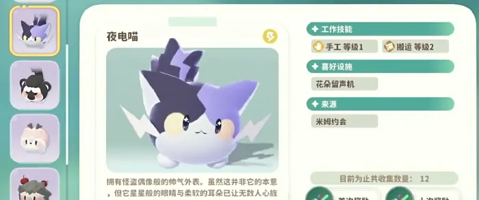 揭秘米姆哈夜电喵：它到底是什么神秘存在？