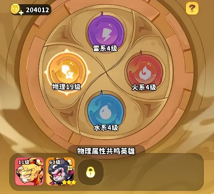 魔宠降临白眉元帅怎么样,魔宠降临白眉元帅介绍