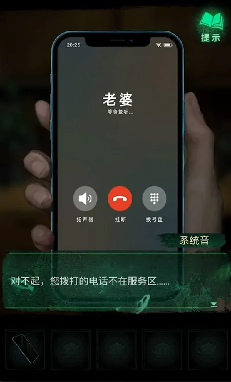 纸嫁衣8第二章攻略分享,纸嫁衣8第二章怎么玩