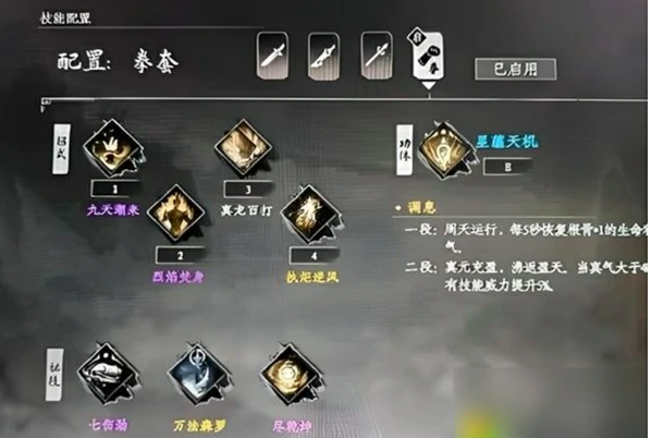 下一站江湖2武功排名一览,下一站江湖2手游武学推荐