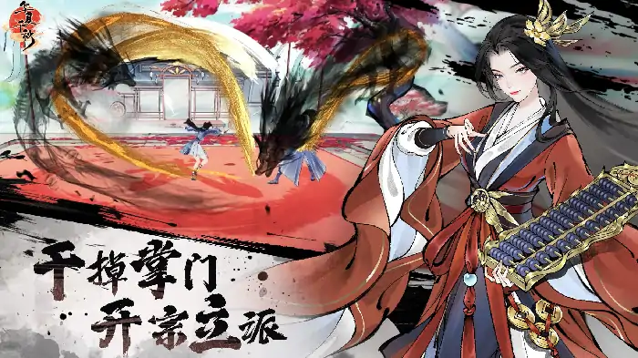 华夏千秋拜师玩法介绍,华夏千秋怎么拜师