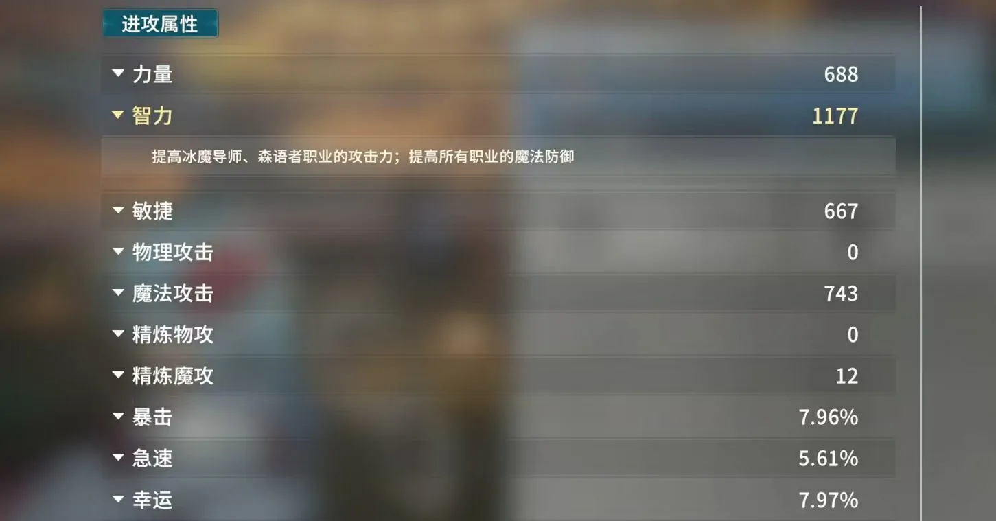 星痕共鸣词条有哪些,星痕共鸣装备词条属性详解
