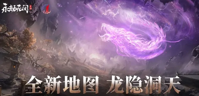 永劫无间手游周年庆什么时候开启,永劫无间手游周年庆介绍,永劫无间