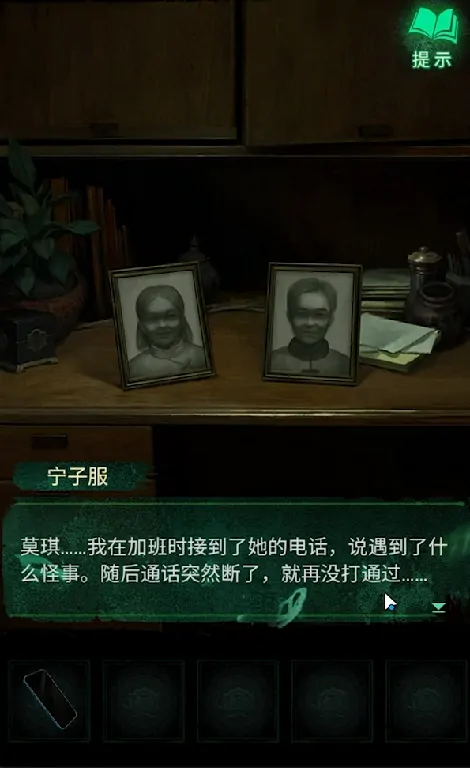 纸嫁衣8第二章攻略分享,纸嫁衣8第二章怎么玩