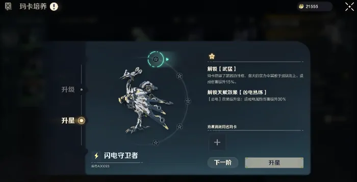 荒野起源宠物升星攻略,荒野起源宠物怎么升星