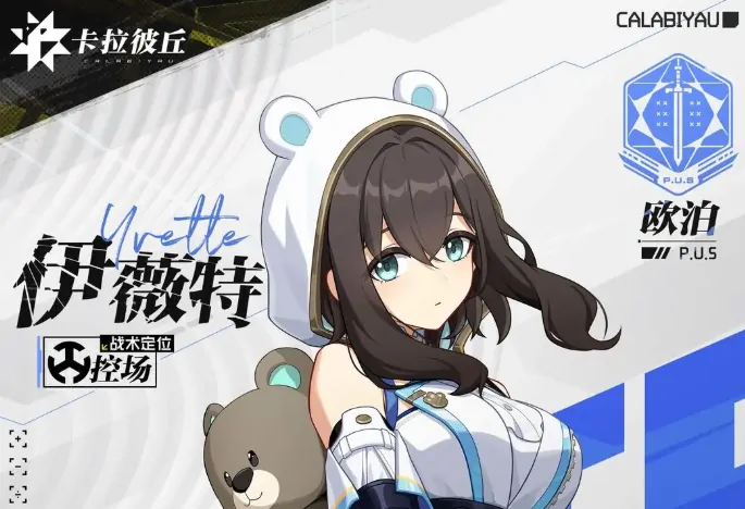 卡拉彼丘欧泊阵营有哪些角色,卡拉彼丘欧泊阵营角色介绍
