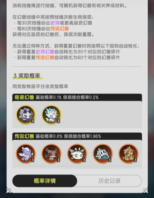 杖剑传说晨曦天使怎么获取,杖剑传说晨曦天使获取攻略