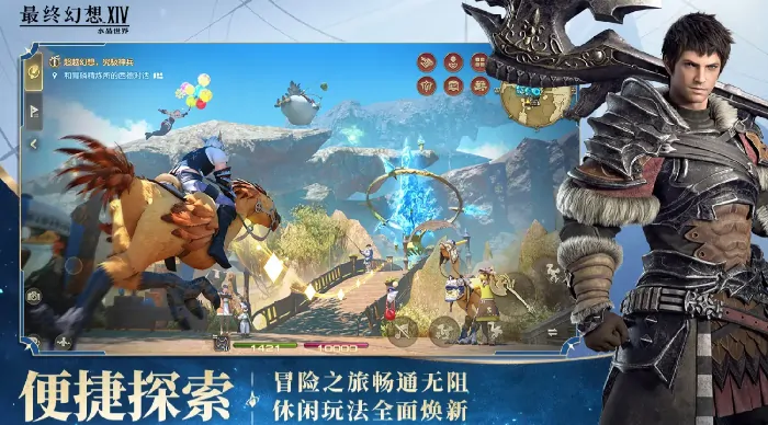 探秘FF14手游：最终幻想14水晶世界风脉全解析