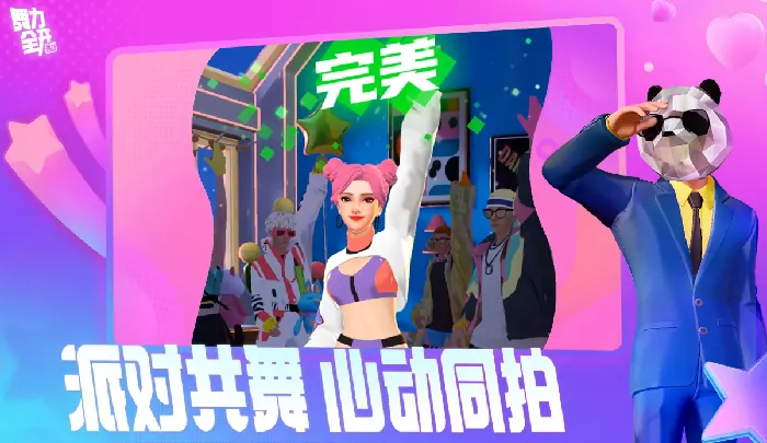 想知舞力全开派对开发商？这里有详细介绍！ 