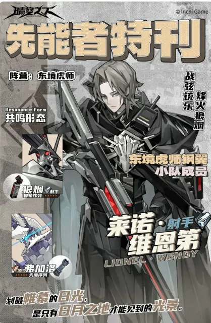 晴空之下角色强度排行一览,晴空之下手游强势角色介绍