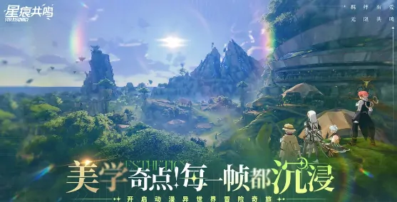 星痕共鸣是腾讯的吗,星痕共鸣游戏相应介绍