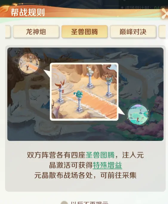 灵兽大冒险帮派玩法介绍,灵兽大冒险帮派怎么玩