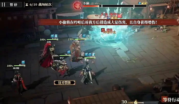 三国志幻想大陆2枭之歌8-6怎么过,三幻2枭之歌8-6通关攻略
