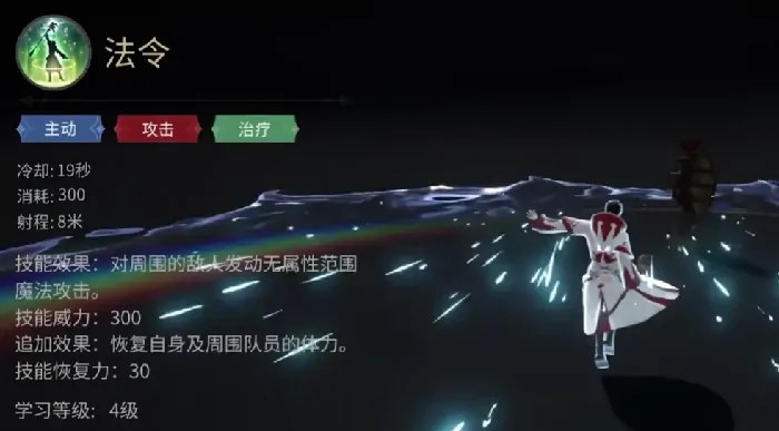 最终幻想14水晶世界白魔法师怎么样,FF14手游白魔法师技能分享