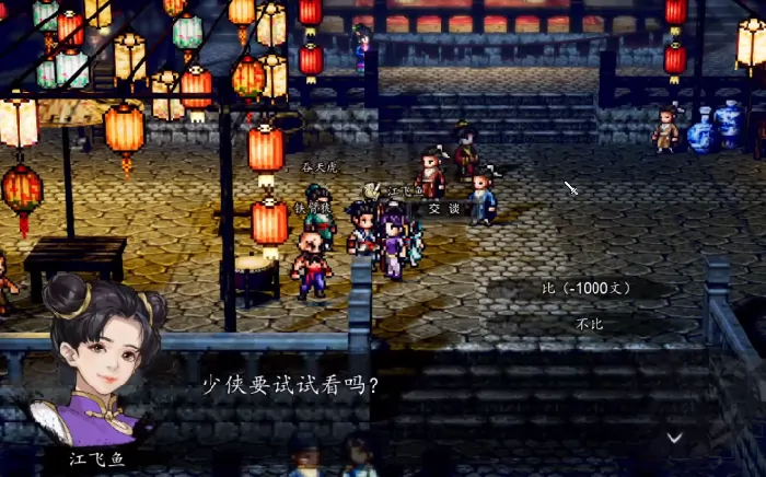 逸剑风云决江飞鱼介绍,逸剑风云决手机版江飞鱼任务攻略
