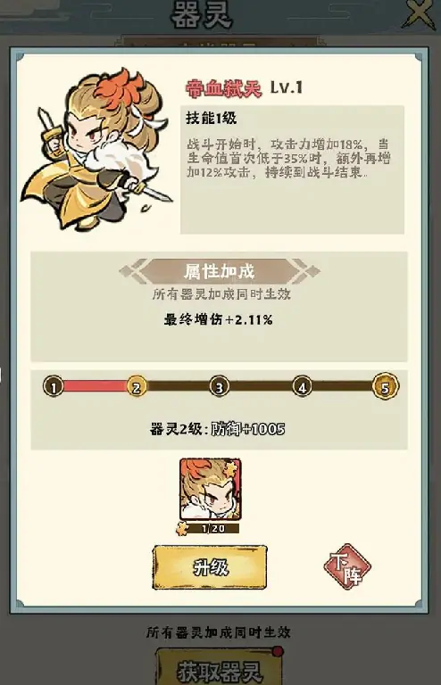 神器传说哪个器灵最好用,神器传说新手器灵选择推荐