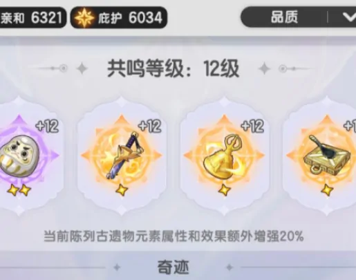 杖剑传说骑士古遗物介绍,杖剑传说骑士古遗物是什么