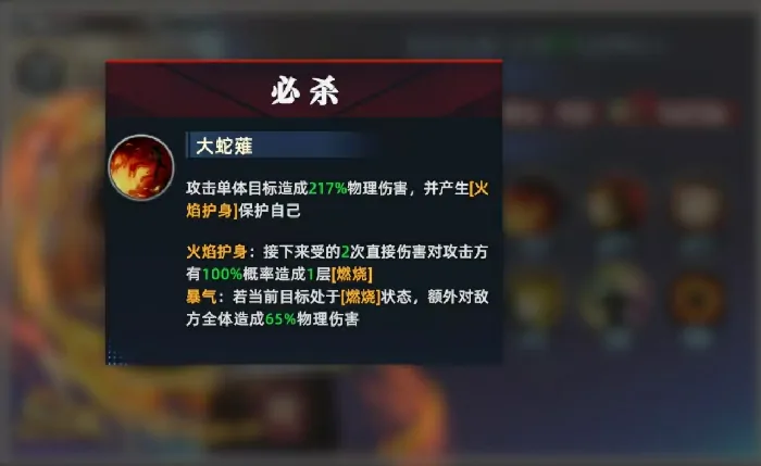 全明星觉醒草薙京怎么打,全明星觉醒草薙京玩法详解