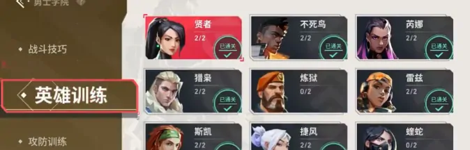无畏契约源能行动勇士学院介绍,无畏契约源能行动勇士学院是什么,无畏契约