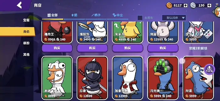 鹅鸭杀手游玩法攻略：掌握这些套路轻松上手