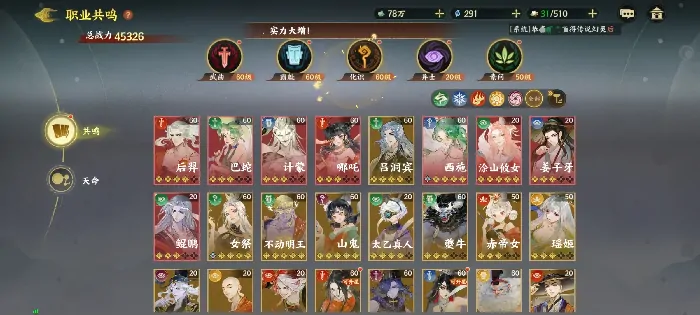 想了解指间山海西施咋样？看这里的强度分析！ 