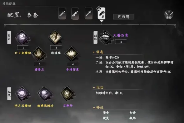 下一站江湖2：超绝武学搭配推荐，哪种最强看这里 