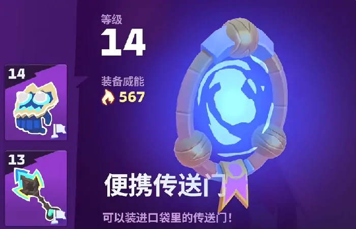 超实用推荐：Moco游戏选什么装备好？ 