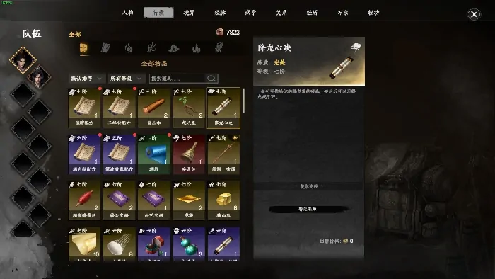 下一站江湖2降龙十八掌搭配什么心法,下一站江湖2手游降龙十八掌搭配技巧