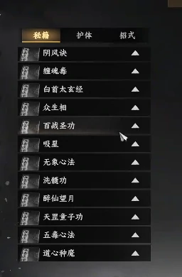 下一站江湖2天阶武学有哪些,下一站江湖2手游天阶武学怎么获取