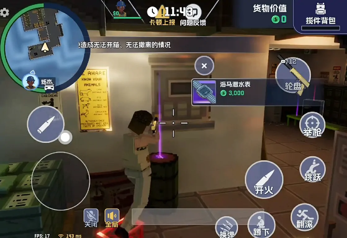 五星好市民配置要求,五星好市民手游好玩吗