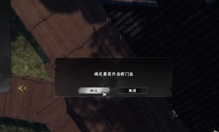 下一站江湖2怎么退出门派,下一站江湖2手游门派退出攻略