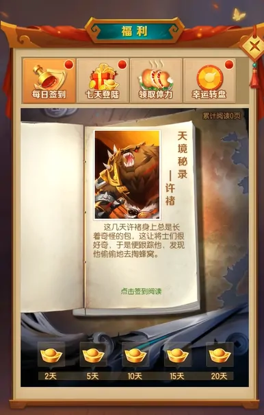 兽化三国新手攻略,兽化三国新手怎么玩