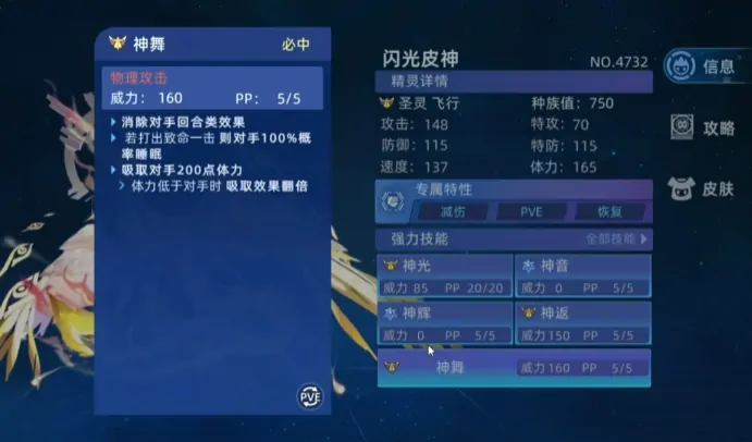 赛尔号巅峰之战皮神怎么打,赛尔号巅峰之战皮神打法技巧
